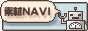素材NAVI