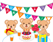 誕生日のイラスト