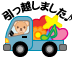 引越しトラックのイラスト