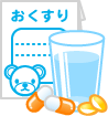 薬　イラスト